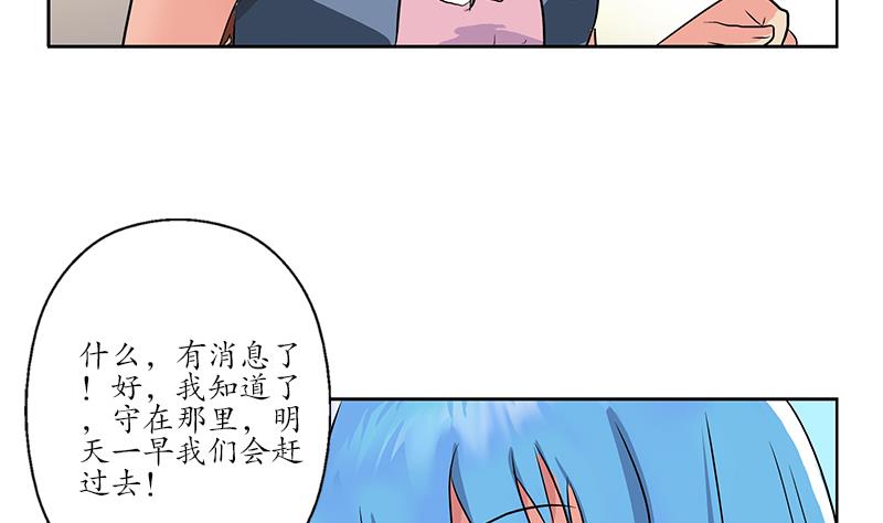 都市极品仙医漫画全集免费下拉式漫画,第210话 生魂草消息2图