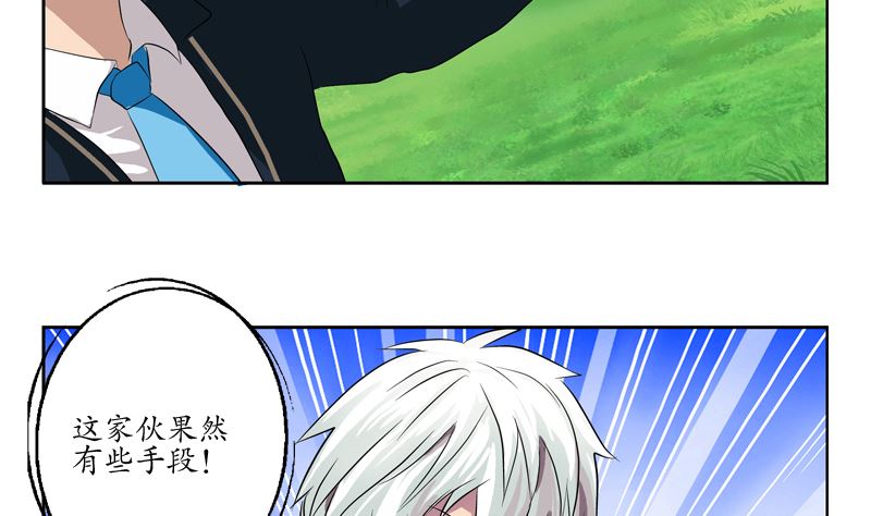 都市极品仙医漫画全集免费下拉式漫画,第135话 残酷训练1图