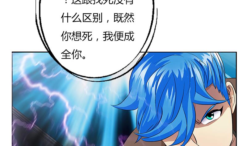 都市极品仙医漫画全集免费下拉式漫画,第309话 质问2图