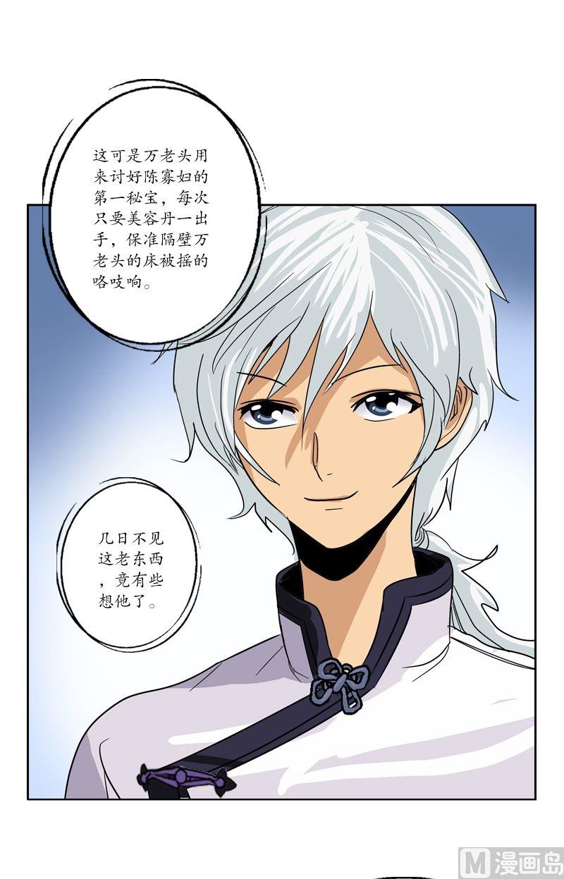 都市极品仙医漫画全集免费下拉式漫画,第45话 立竿见影1图