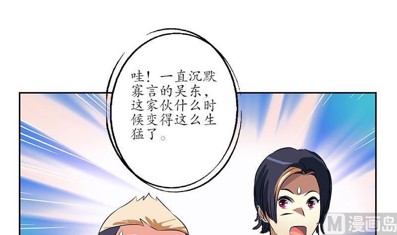 都市极品仙医漫画全集免费下拉式漫画,第244话 卧虎堂的挑衅2图
