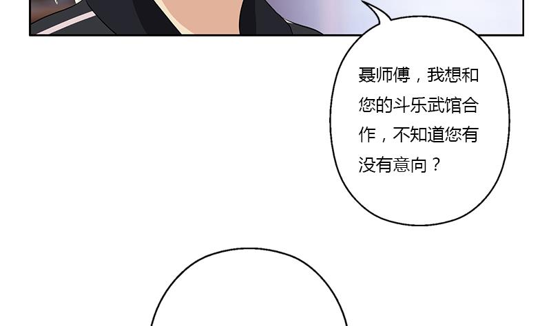 都市极品仙医漫画全集免费下拉式漫画,第377话 胖子被揍！2图