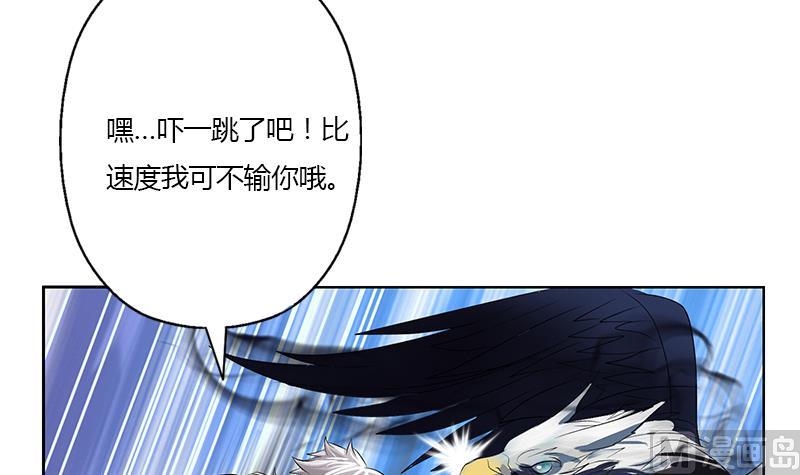 都市极品仙医漫画全集免费下拉式漫画,第328话 灵兽1图