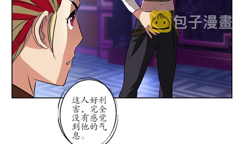 都市极品仙医漫画全集免费下拉式漫画,第253话 扩张2图