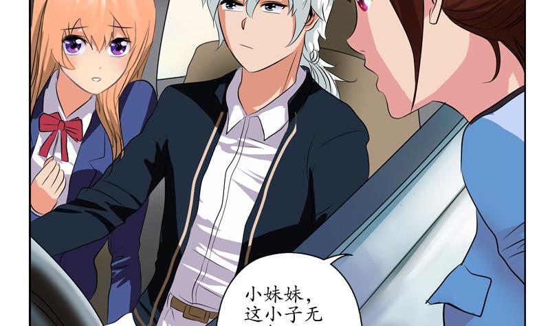 都市极品仙医漫画全集免费下拉式漫画,第107话 局子里走一遭2图