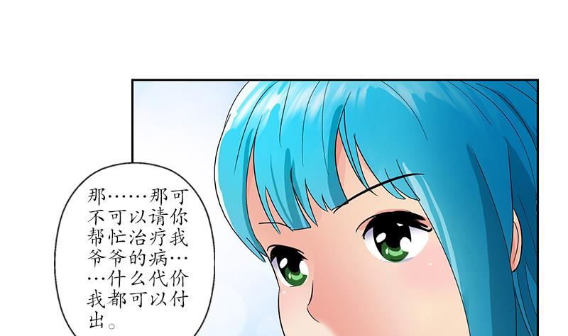 都市极品仙医合集漫画,第174话 阮梦蝶2图