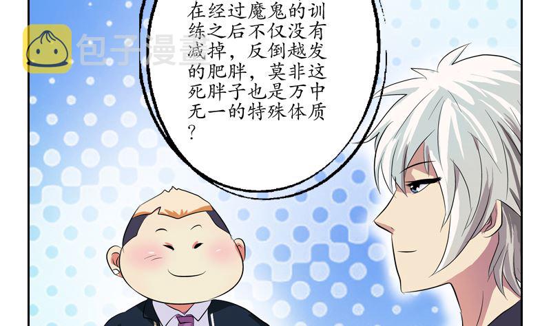 都市极品仙医漫画全集免费下拉式漫画,第135话 残酷训练1图