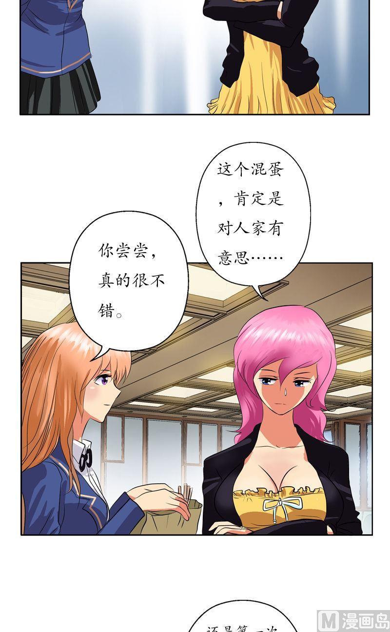 都市极品仙医漫画全集免费下拉式漫画,第74话  陆宁的计划2图