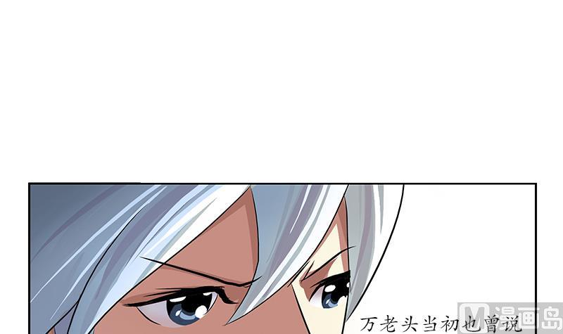 都市极品仙医陈潇最新更新章节介绍漫画,第216话 残图2图