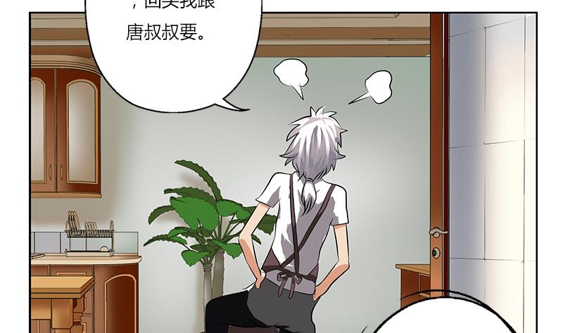 都市极品仙医漫画全集免费下拉式漫画,第266话 唐老爷子1图