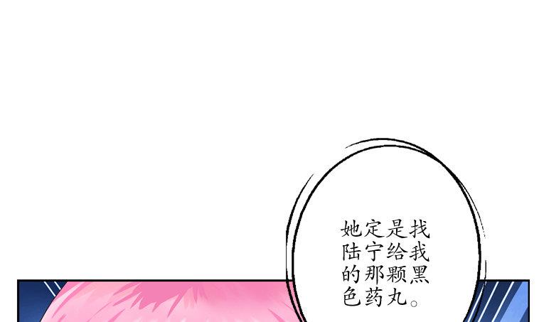 都市极品仙医漫画,第93话 杀唐心1图