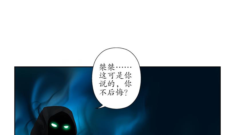 都市极品仙医漫画全集免费下拉式漫画,第156话 宁家老祖1图