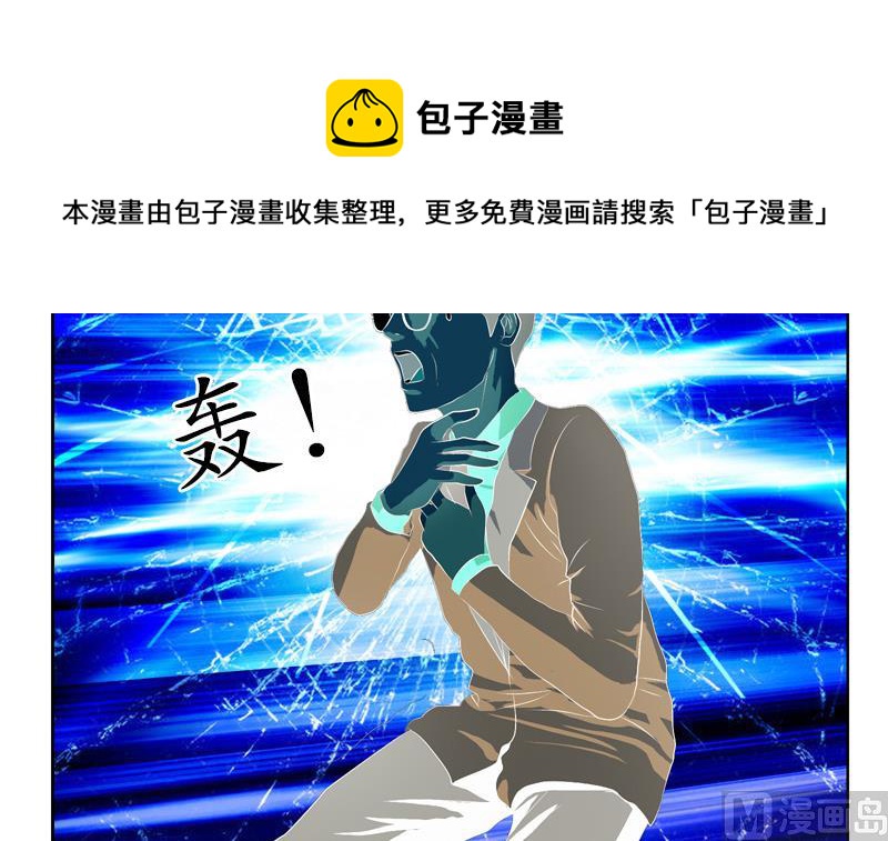 都市极品仙医漫画全集免费下拉式漫画,第118话 七火香1图