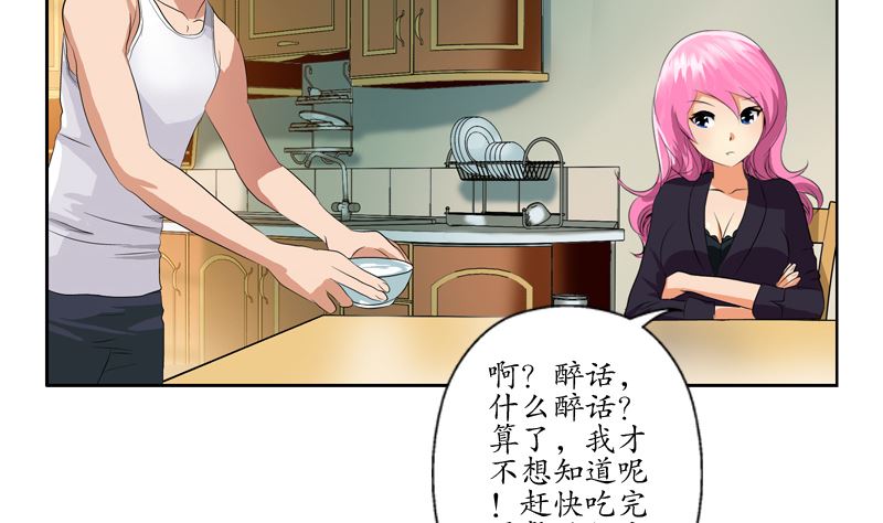 都市极品仙医漫画全集免费下拉式漫画,第123话 天降危机2图
