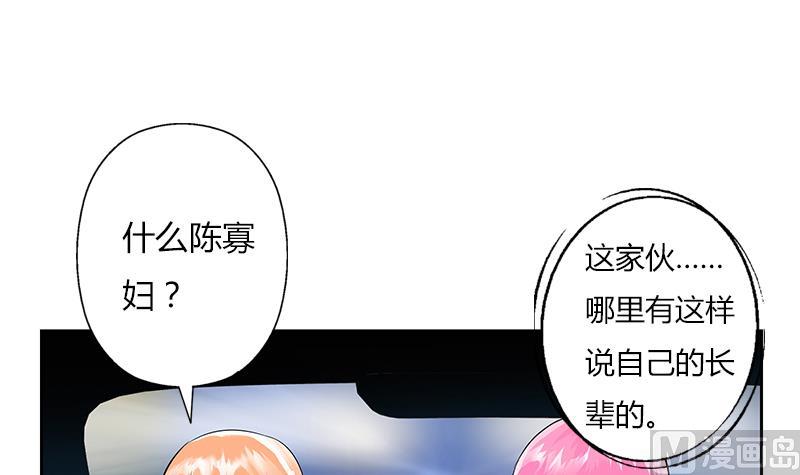 都市极品仙医漫画全集免费下拉式漫画,第270话 大小姐的红包2图