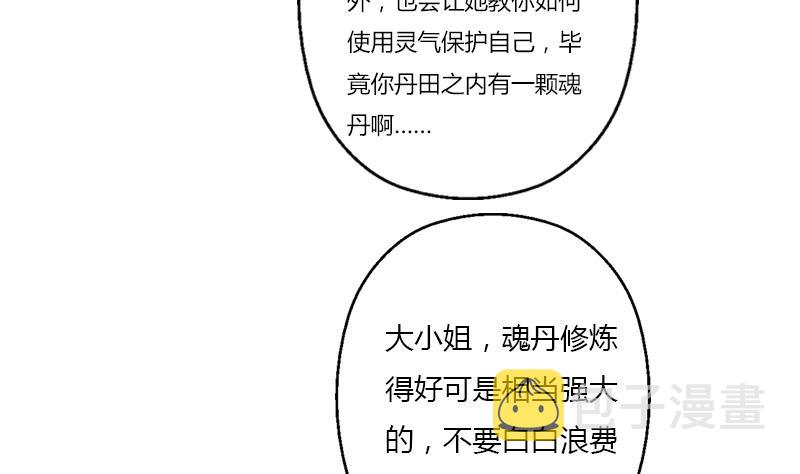 都市极品仙医漫画全集免费下拉式漫画,第384话 要不我和你一起睡？1图