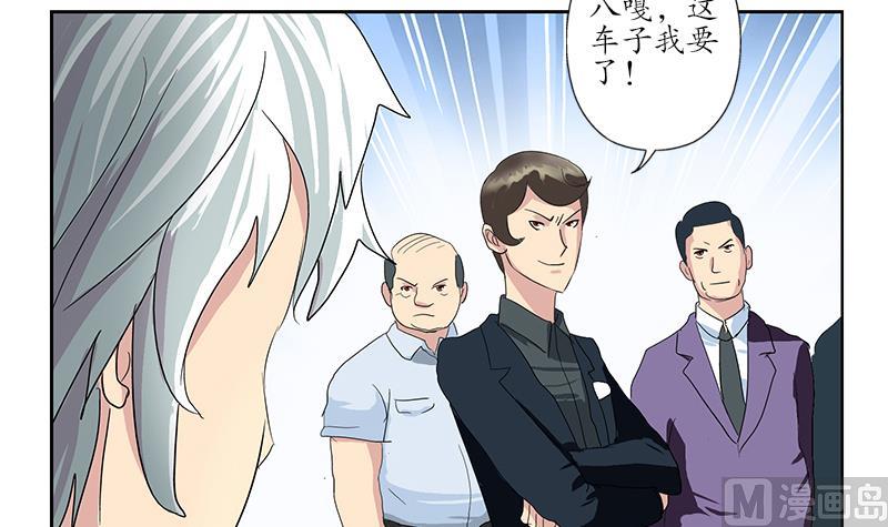 都市极品仙医漫画全集免费下拉式漫画,第182话 嚣张的倭国人1图
