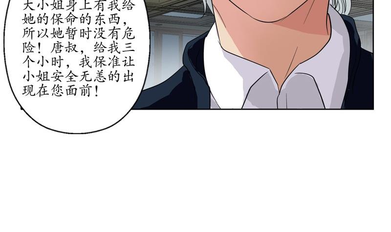都市极品仙医漫画,第92话 赎金1图