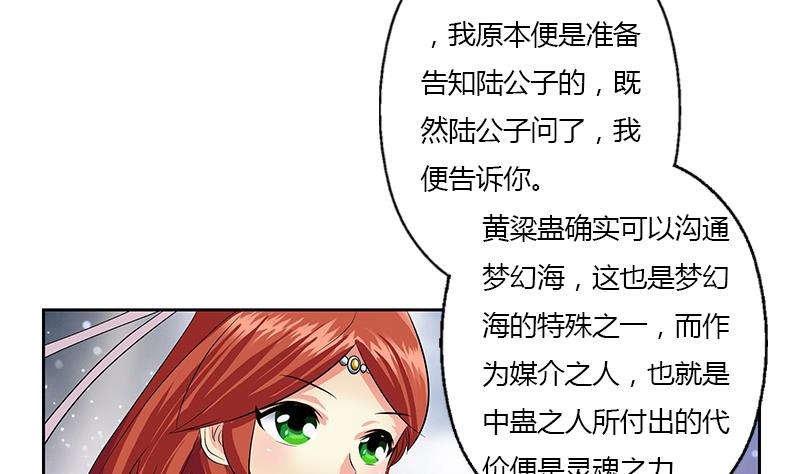 都市极品仙医秦阳小说免费漫画,第341话 引魂石2图