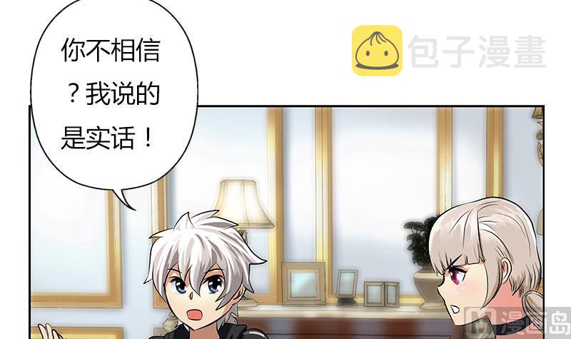 都市极品仙医合集漫画,第297话 酒店新规矩1图