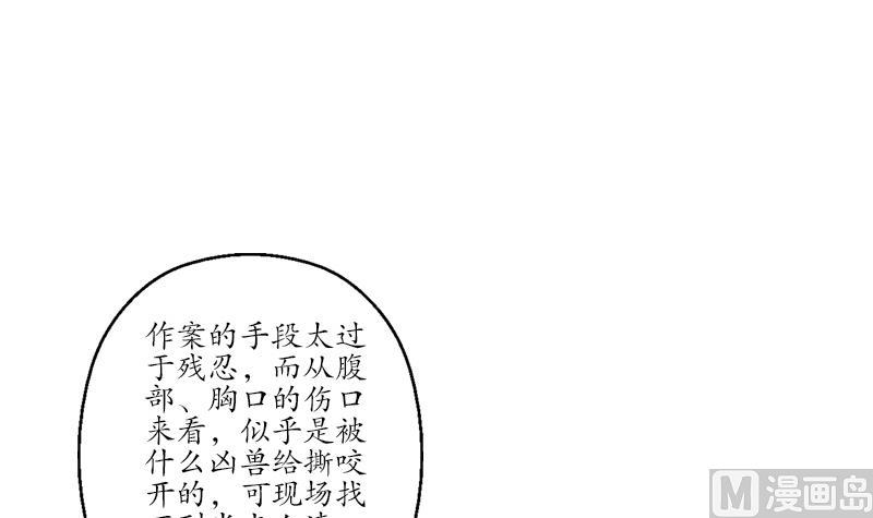 都市极品仙医漫画全集免费下拉式漫画,第191话 陆宁的怀疑1图