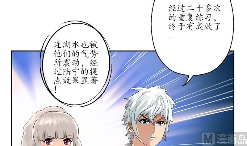 都市极品仙医漫画全集免费下拉式漫画,第151话 陈愚公拜师1图