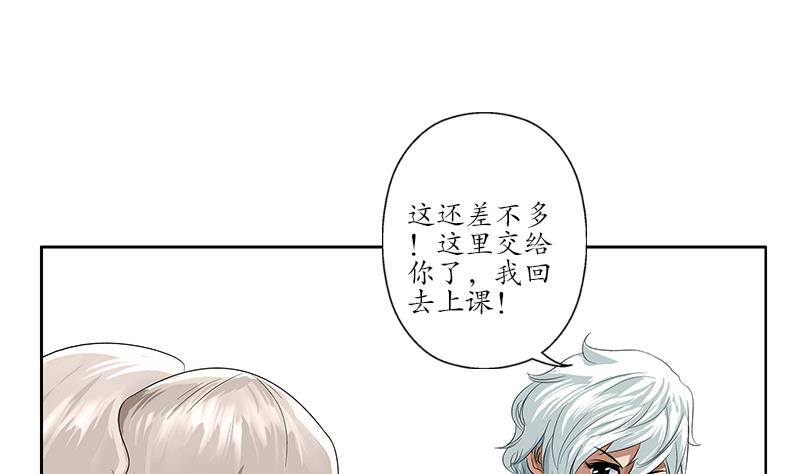 都市极品仙医漫画全集免费下拉式漫画,第151话 陈愚公拜师1图