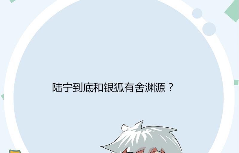 都市极品仙医漫画全集免费下拉式漫画,第364话 战银狐2图
