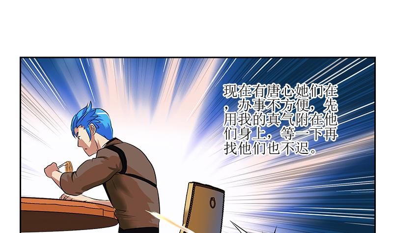 都市极品仙医合集漫画,第308话 意外收获2图
