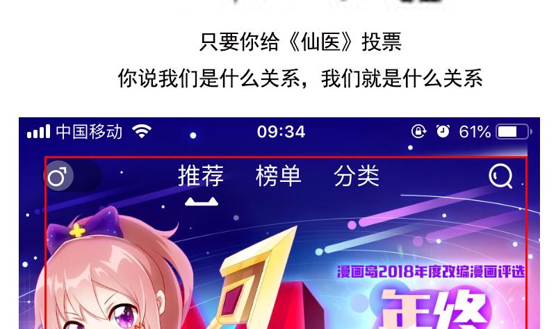 都市极品仙医漫画全集免费下拉式漫画,第248话 重生1图