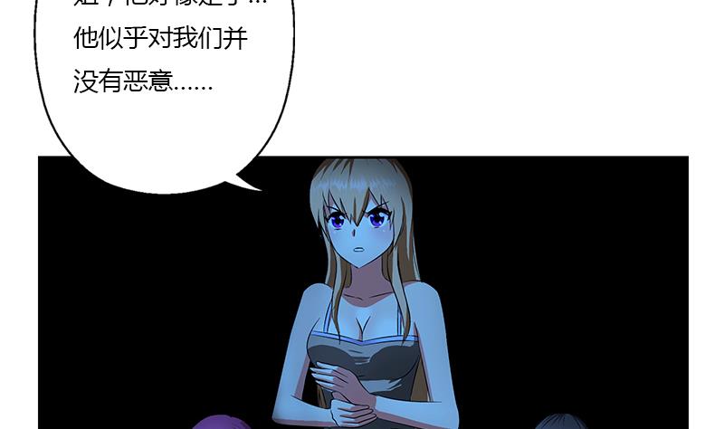 都市极品仙医漫画全集免费下拉式漫画,第331话 细思极恐2图