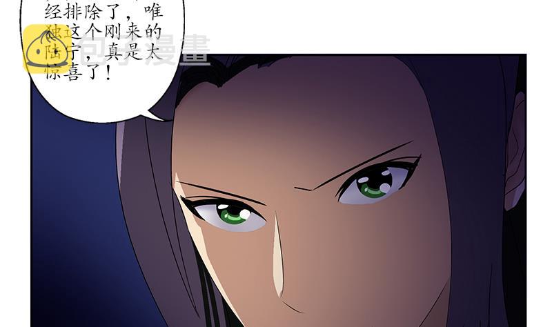 都市极品仙医合集漫画,第171话 凝气化形2图