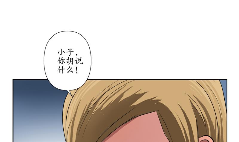 都市极品仙医漫画全集免费下拉式漫画,第116话 吹牛2图