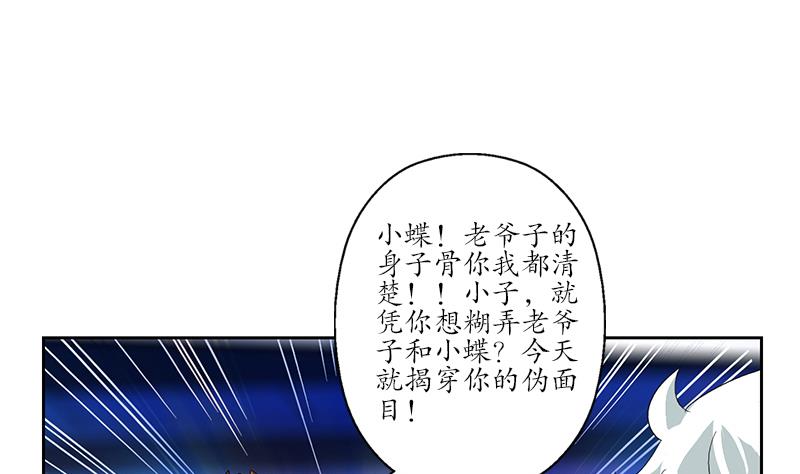 都市极品仙医漫画全集免费下拉式漫画,第181话 挑衅1图