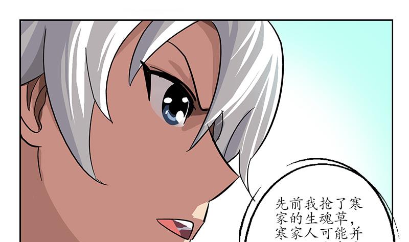 都市极品仙医漫画全集免费下拉式漫画,第216话 残图2图
