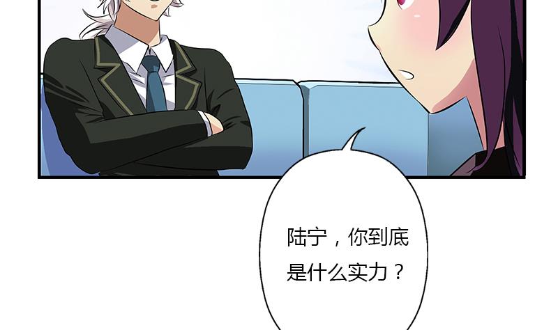 都市极品仙医漫画全集免费下拉式漫画,第387话 结盟1图