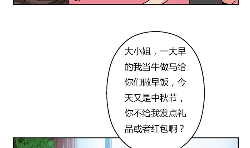 都市极品仙医漫画全集免费下拉式漫画,第266话 唐老爷子2图