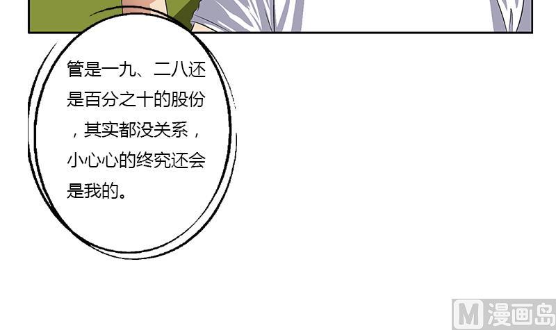都市极品仙医漫画全集免费下拉式漫画,第371话 第二次交换1图