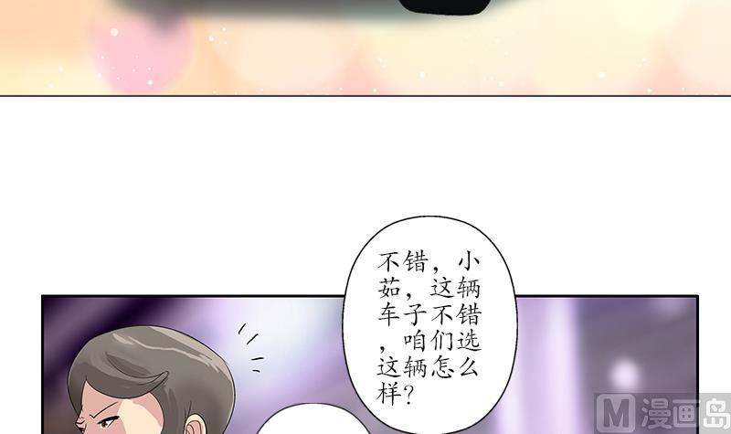都市极品仙医漫画全集免费下拉式漫画,第182话 嚣张的倭国人2图