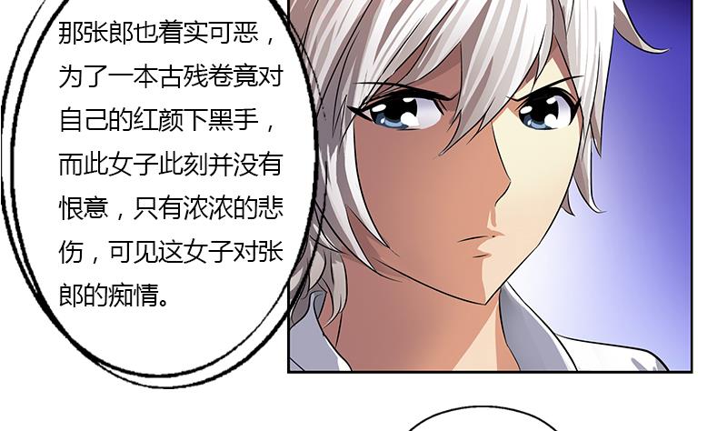 都市极品仙医漫画全集免费下拉式漫画,第345话 记忆1图