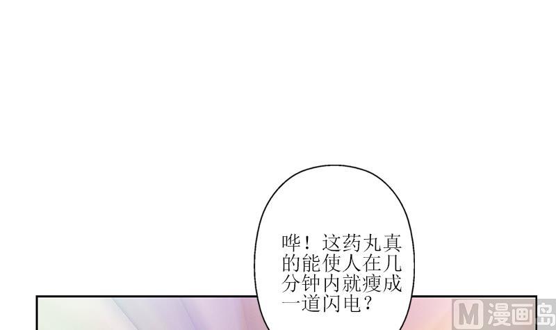 都市极品仙医笔趣阁漫画,第306话 瞬间瘦身？2图