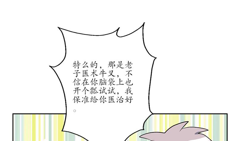 都市极品仙医漫画全集免费下拉式漫画,第252话 常二爷2图