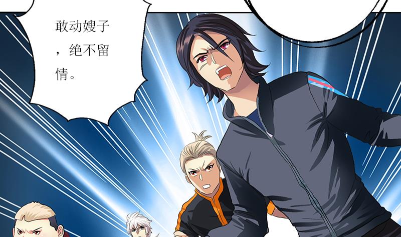 都市极品仙医漫画,第361话 导火索1图