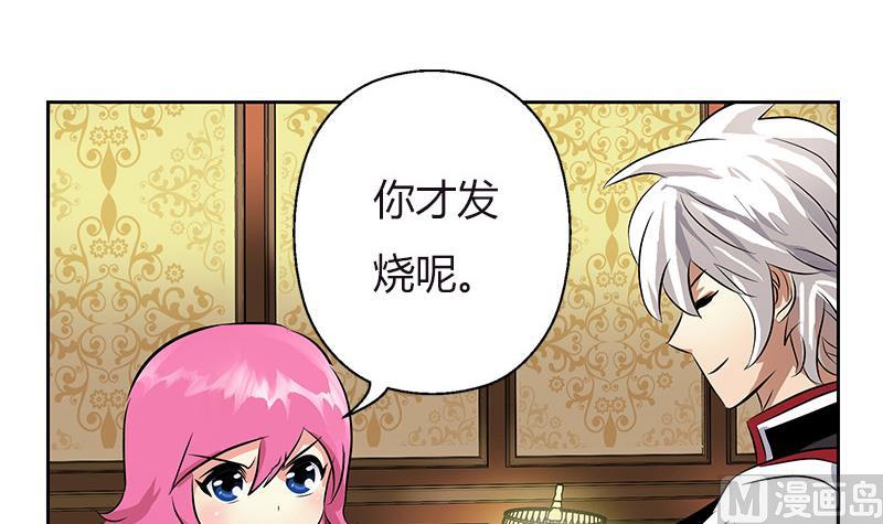 都市极品仙医漫画全集免费下拉式漫画,第280话 大小姐，使不得！2图
