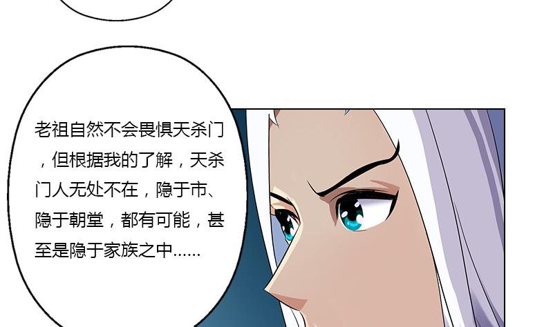 都市极品仙医漫画全集免费下拉式漫画,第367话 宫老师找你！1图