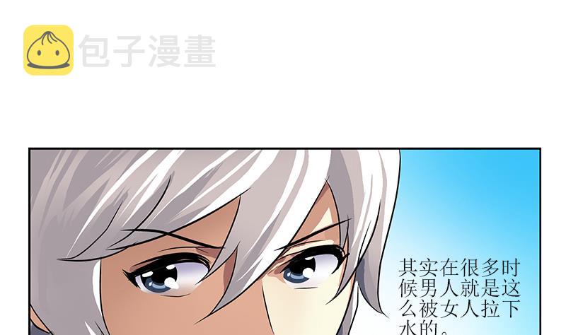 都市极品仙医漫画在线阅读漫画,第277话 把柄到手2图