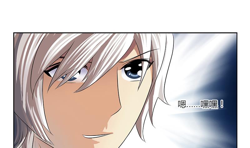 都市极品仙医合集漫画,第349话 唐心的引魂石2图
