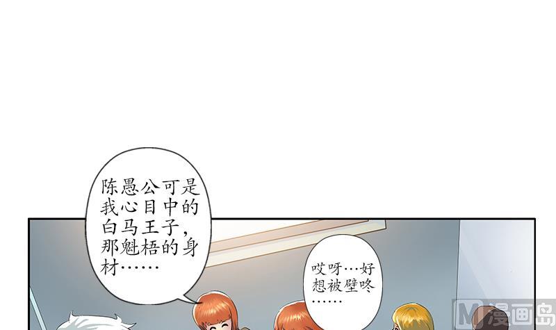 都市极品仙医漫画全集免费下拉式漫画,第151话 陈愚公拜师2图