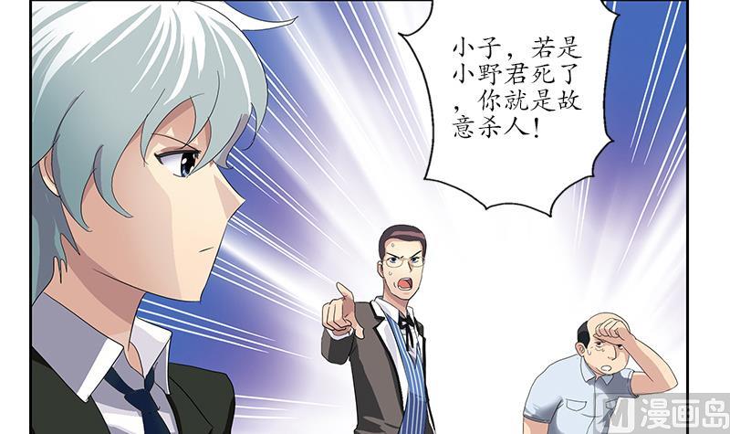 都市极品仙医合集漫画,第184话 有恃无恐2图