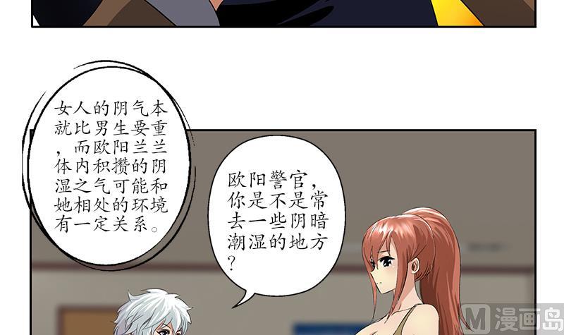 都市极品仙医漫画全集免费下拉式漫画,第142话 治疗1图